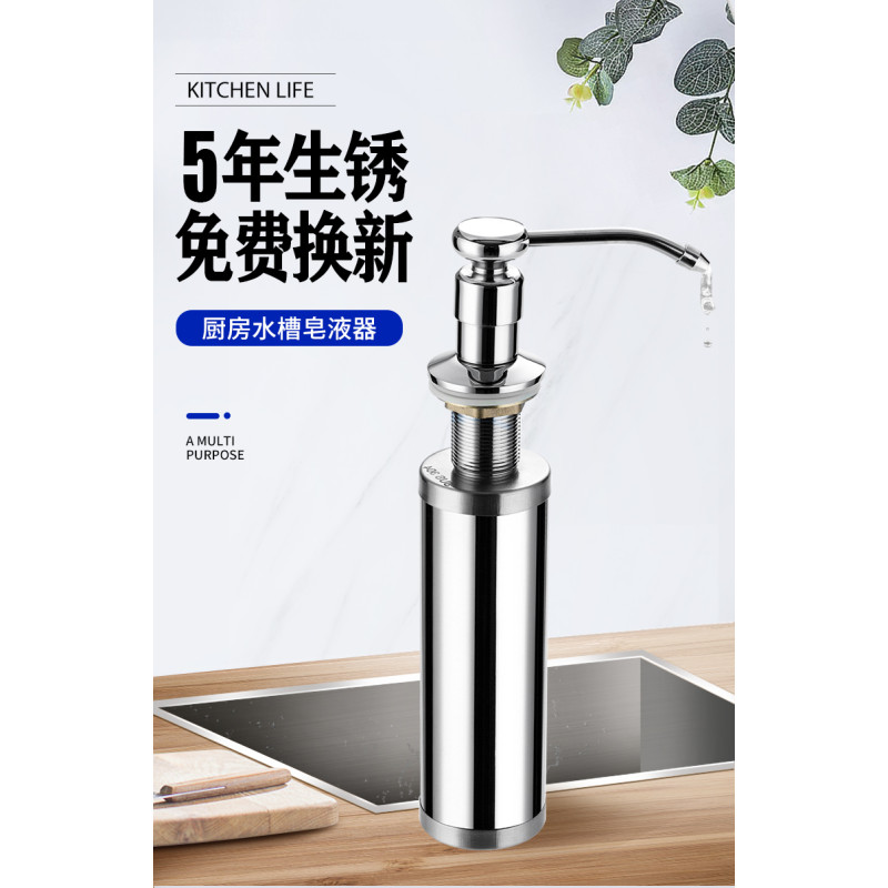 Household Kitchen Sink Soap Dispenser Kitchen Detergent Pump Bottle ...